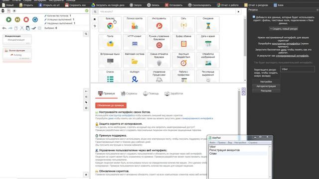 Выполнение того пункта меню что мы выбрали смотреть онлайн