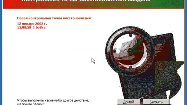 Windows XP с нуля 4. 5 Восстановление системы (kak.v.com) смотреть онлайн