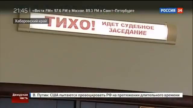 На Дальнем Востоке чиновник построил дворец в заповеднике смотреть онлайн