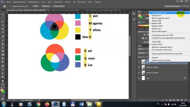 Adobe Photoshop дастурида ранглар ва мантлар билан ишлаш