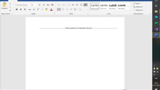 Как убрать лишнюю страницу в ворде Word \ Не удаляется пустая страница в ворде (Word) смотреть онлайн
