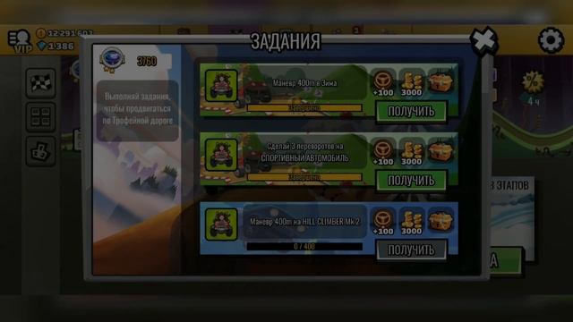 1 000 000 МОНЕТ В ДЕНЬ|КАК ЗАРАБОТАТЬ МНОГО ДЕНЕГ В HILL CLIMB RACING 2