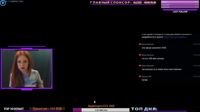 Девушка стримит овер смотреть онлайн