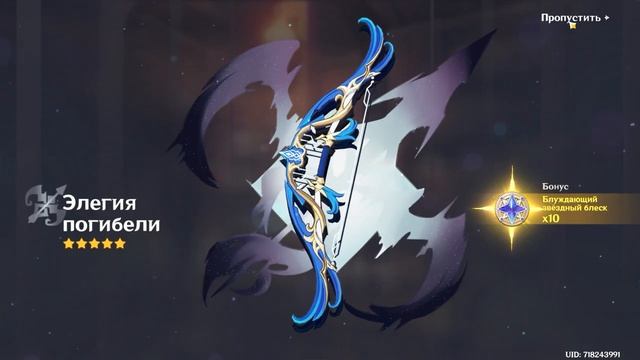 ЗАБРАТЬ ВСЁ ЗА 150 КРУТОК | КРУТКИ РИЗЛИ | Genshin Impact 4.1 смотреть онлайн