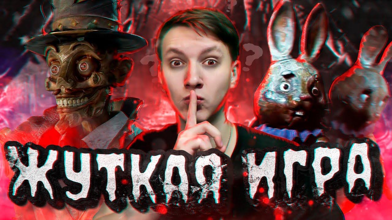 ШЕДЕВР о котором вы НЕ ЗНАЛИ - Carnival Hunt смотреть онлайн