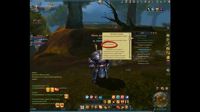 Как быстро поднять "lvl" в MMORPG Forsaken World смотреть онлайн