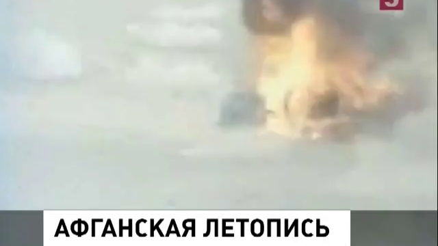Ровно 25 лет назад советские солдаты начали покидать Афганистан смотреть онлайн