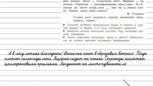 Упражнение 188 - Русский язык 4 класс (Канакина, Горецкий) Часть 2