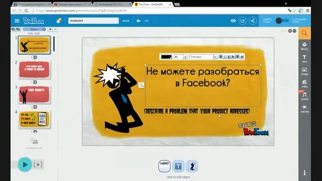 Как создавать видео для Youtube и Facebook смотреть онлайн