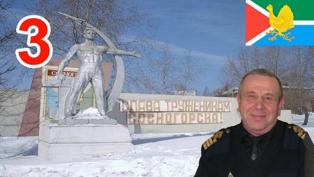 314 кабинет — Сосногорск №3 смотреть онлайн