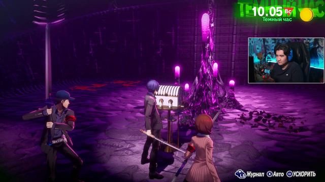 Persona 3 Reload 🔵 Прохождение — Часть 11: ПТИЦЫ В ТАРТАРЕ смотреть онлайн