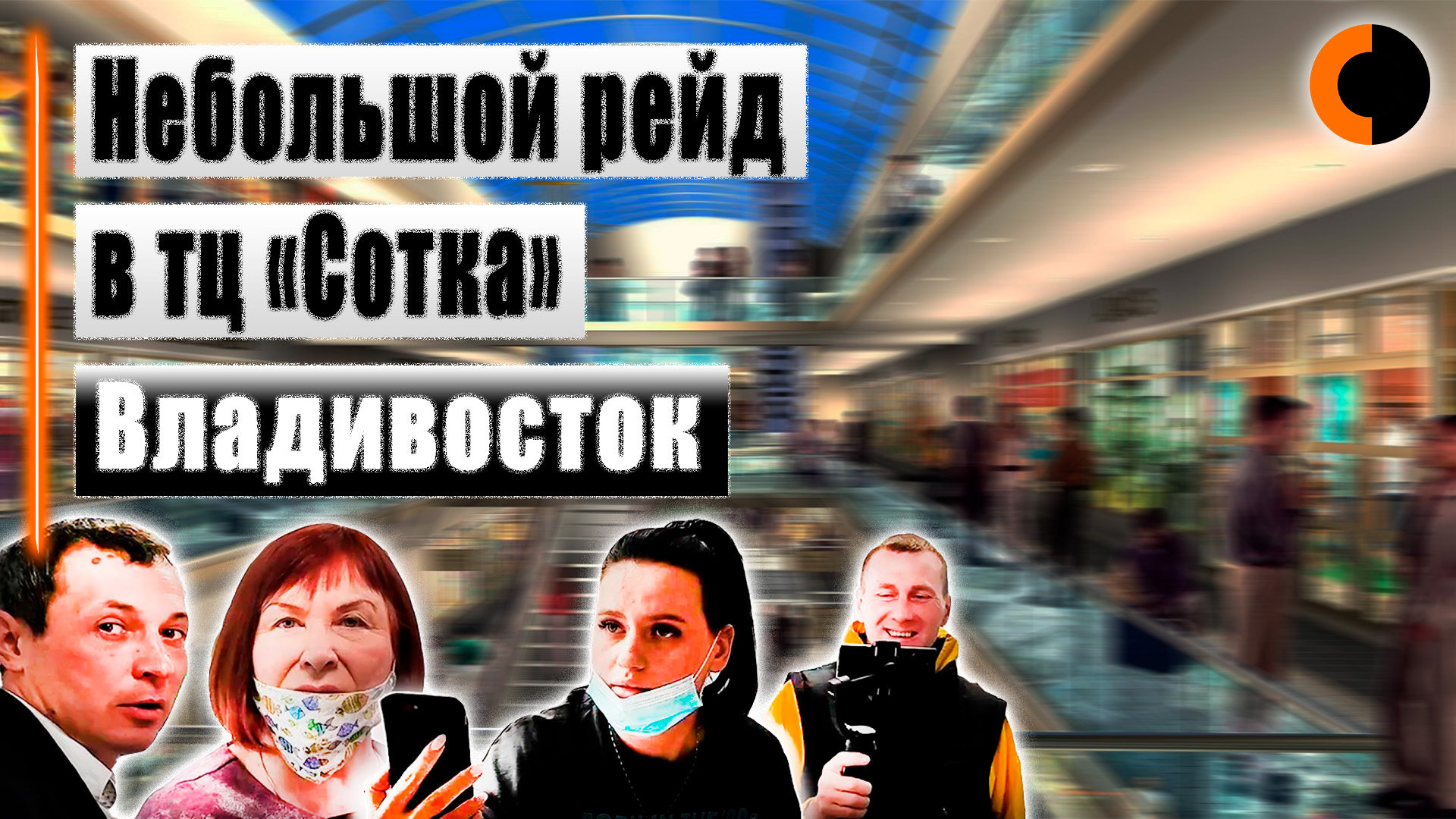 ТЦ "Сотка" исправляется смотреть онлайн