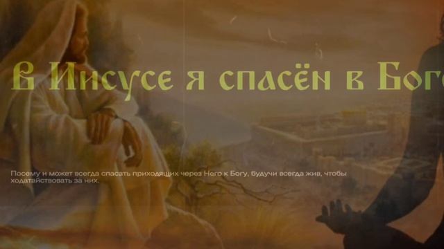 КТО ТЫ ВО ХРИСТЕ!! СБОРНИК МЕСТ ИЗ БИБЛИИ смотреть онлайн