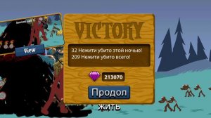 в этом видео я расскажу как можно скачать Stickman Legacy взлом