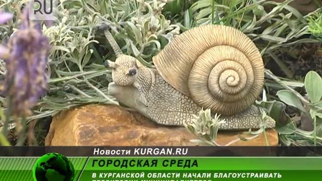 В одном из райцентров Курганской области появится фонтан смотреть онлайн