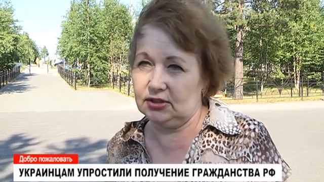 Упрощение отказа от гражданства для украинцев смотреть онлайн