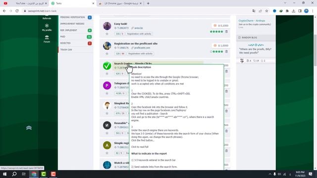سحب 107$ اسبوعيا بمعدل 15$ يوميا من Seosprint بدون نصب او ايداع او جهد | الربح من الانترنت للمبتدئي