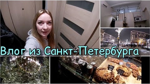 Квартира в центре Питера / обзор / новогодий Санкт-Петербург смотреть онлайн
