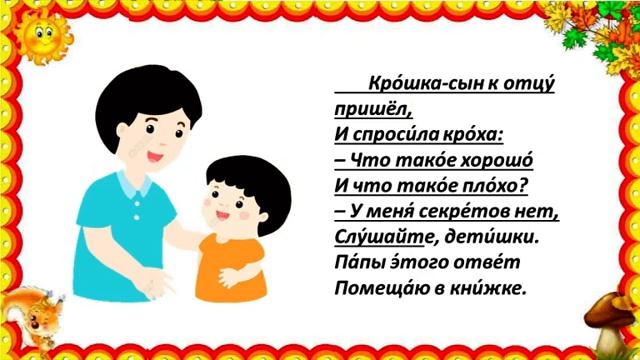3 синф 19-дарс MASHQLARNI BAJARAMIZ. rus tili. рус тилини урганамиз dars ishlanmasi lugat. смотреть онлайн