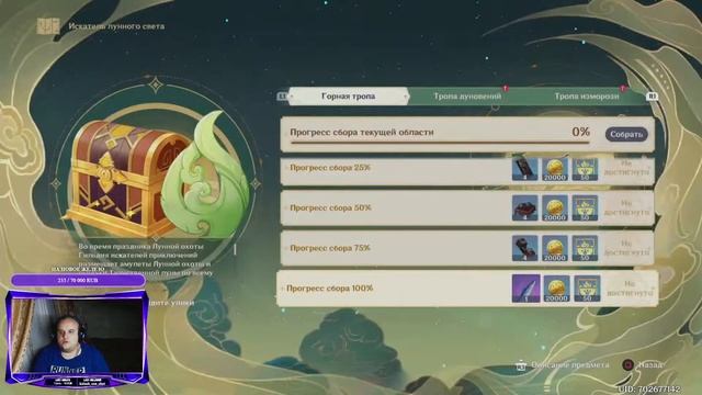 GENSHIN IMPACT➤➤➤ИВЕНТОВОЕ СОБЫТИЕ➤➤➤ЛУННОЕ УТЕШЕНИЕ