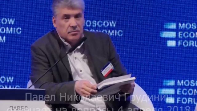 МЭФ Грудинин отвечает на вопросы смотреть онлайн
