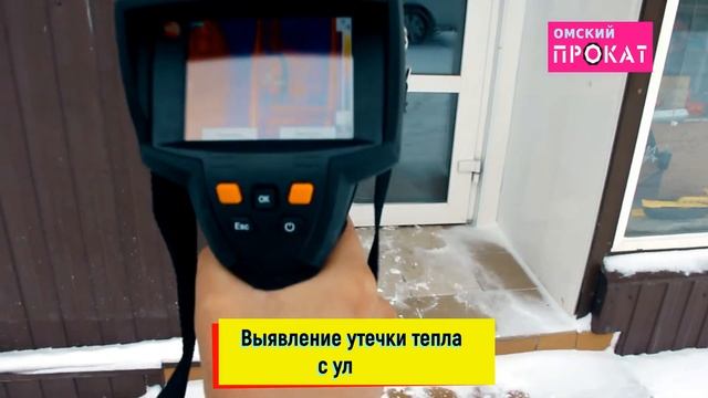 Анализ дома на предмет теплопотерь. Для чего нужен тепловизор? смотреть онлайн