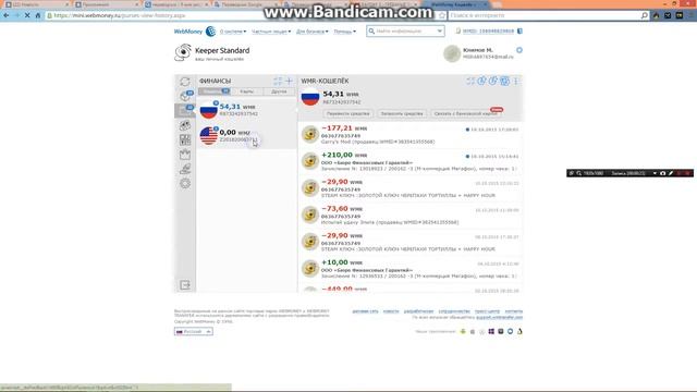 как узнать свой wmr и другие в webmoney смотреть онлайн