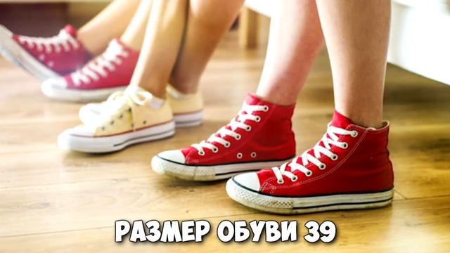 ВАШ РАЗМЕР ОБУВИ РАССКАЖЕТ О ВАС МНОГОЕ смотреть онлайн