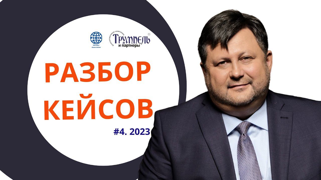 2023 02 27 Кейс 4