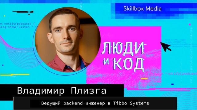 Программирование как хобби программиста, микросервисы, разработка на Java и IoT смотреть онлайн