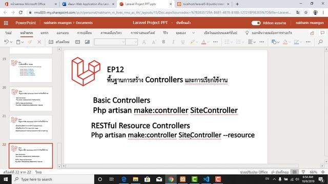 EP12. พื้นฐานการเขียน Controllers ใน Laravel Framework смотреть онлайн