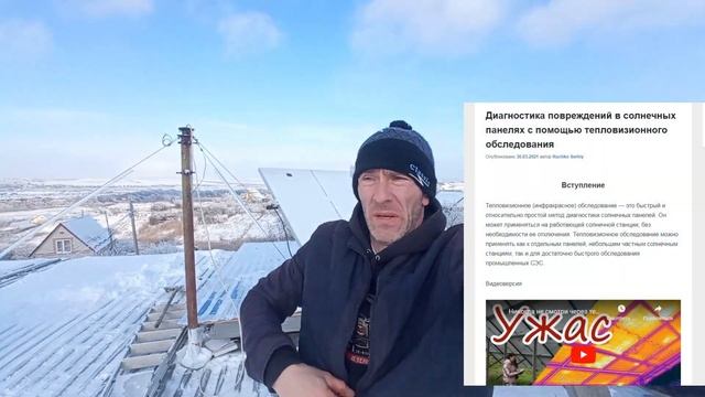 Чем вызван точечный нагрев кремниевых ячеек в солнечных панелях. смотреть онлайн