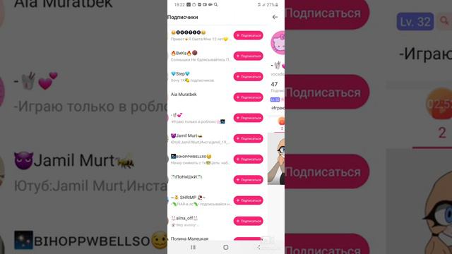Как раскрутить свой лайк! смотреть онлайн