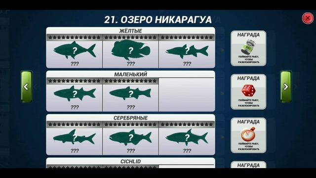 Что такое коллекции в игре Fishing Clash. смотреть онлайн