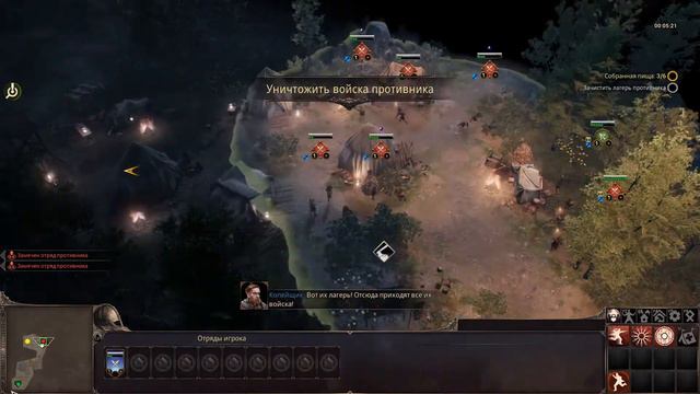 ANCESTORS LEGACY - ХОРОШАЯ СТРАТЕГИЯ - #1