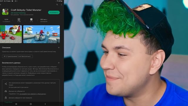 СКИБИДИ ТУАЛЕТ... ЧТО? ? Что за PLAYMARKET (Игры на андроид)