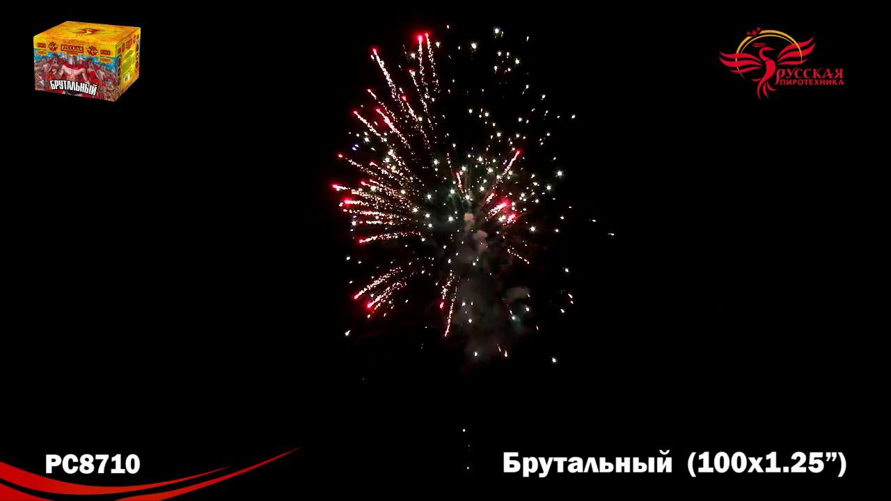 PC 8710 смотреть онлайн