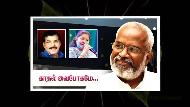 Kadhal vaibogame instrumental music смотреть онлайн