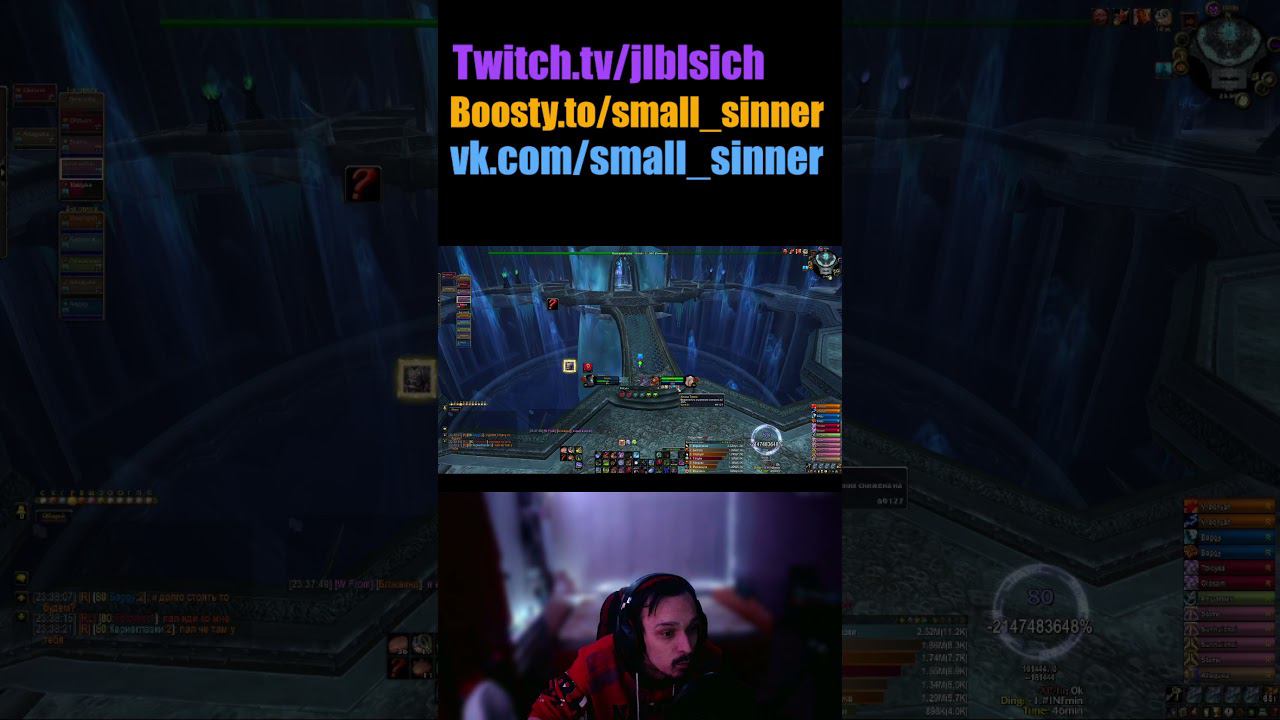 КОГДА ОДЕЛСЯ В 6К НО НЕ ЗНАЕШЬ ГДЕ НАХОДИТСЯ ЛИЧ #warcraft #worldofwarcraft #twitch #wow #стрим смотреть онлайн