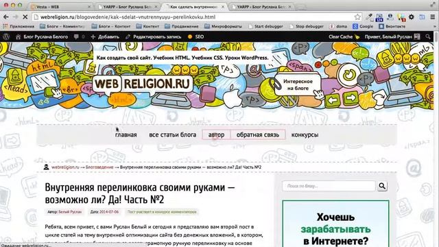 Настройка плагина YARPP для вывода похожих статей смотреть онлайн