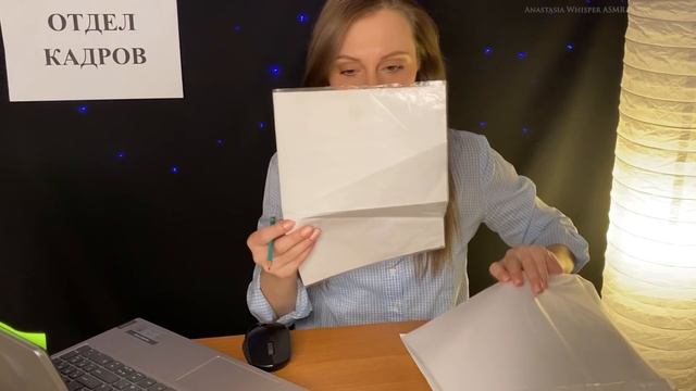 АСМР Прием на работу?Ролевая игра Офис?Тихая речь?ASMR Roleplay Office?Quiet voice смотреть онлайн