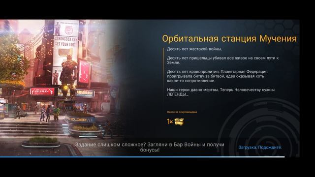 Shadowgun Legends - Долгожданное обновление игры?!(Нет!)Ради пары новых досок в магазине и могилы? смотреть онлайн