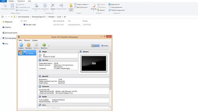 VirtualBox - установка и настройка