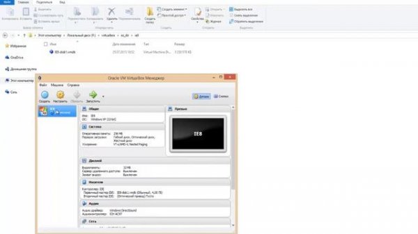 VirtualBox - установка и настройка