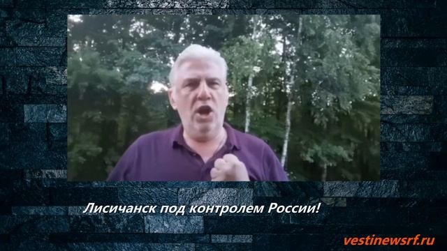 Лисичанск под контролем России! смотреть онлайн