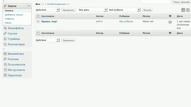 Создание и редактирование записей в CMS WordPress (12/20) смотреть онлайн