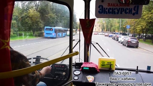 ЛАЗ-695т смотреть онлайн