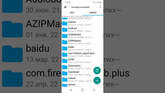Как установить кеш от игры без компьютера смотреть онлайн
