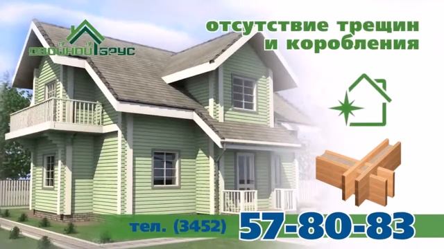 Двойной брус.г.Тюмень смотреть онлайн