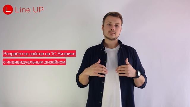Разработка интернет магазинов с индивидуальным дизайном на 1С Битрикс смотреть онлайн